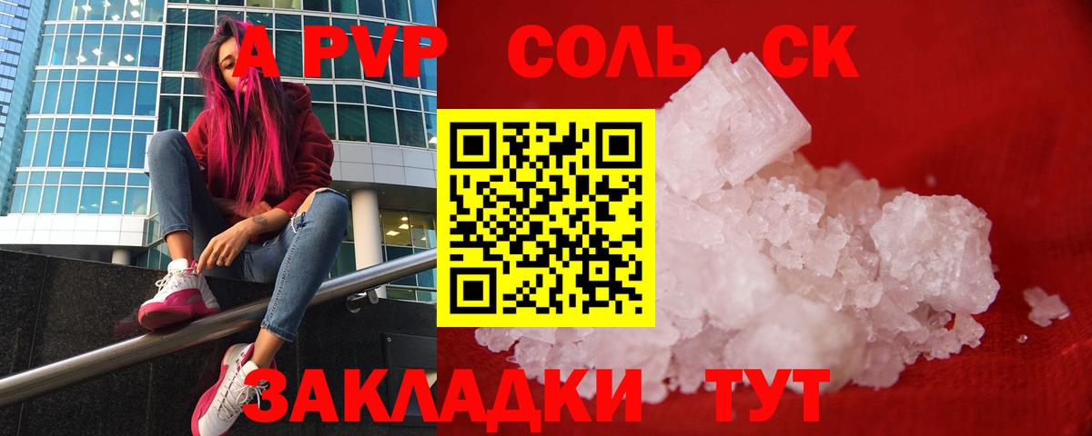 Alfa_PVP мука Междуреченск