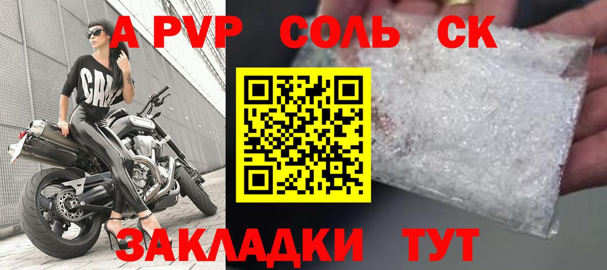 А ПВП крисы CK  Вход с VPN  Междуреченск  Alpha-PVP  Alpha PVP VHQ  APVP СК КРИС 