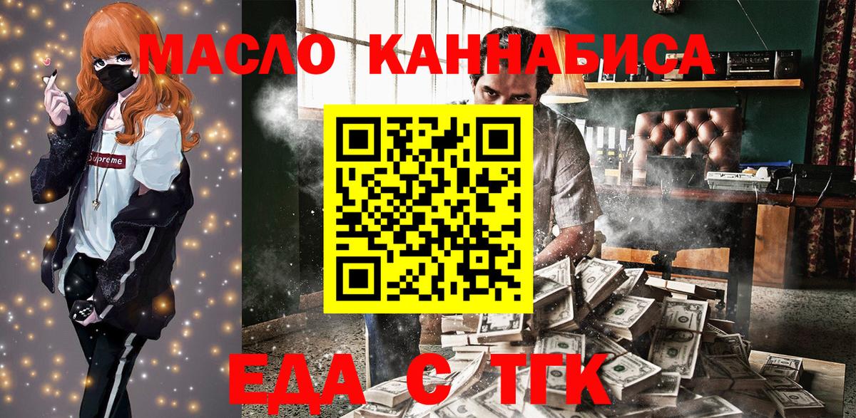 Междуреченск  Canna-Cookies марихуана  Вход с VPN 