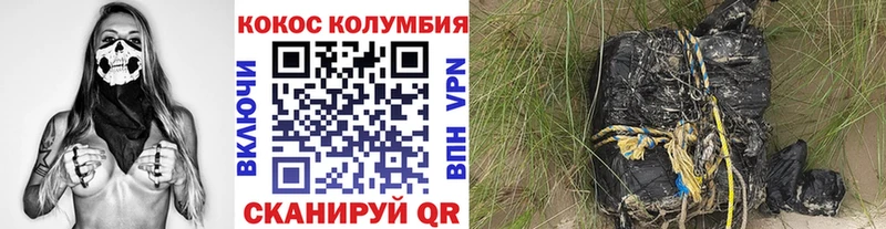 COCAIN Columbia  mega ONION  Междуреченск 