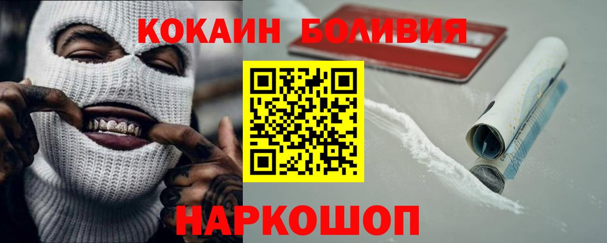 Междуреченск  КОКАИН Эквадор  КОКАИН  Кокаин 99%  Вход с VPN 