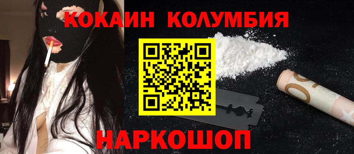 Кокаин FishScale Междуреченск