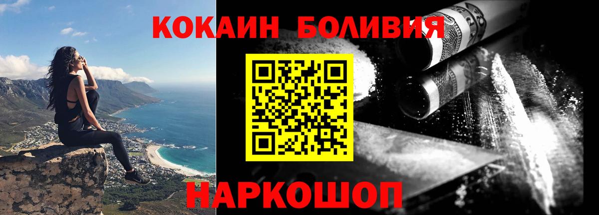 КОКАИН Эквадор  Кокаин  Кокаин Fish Scale  Междуреченск 