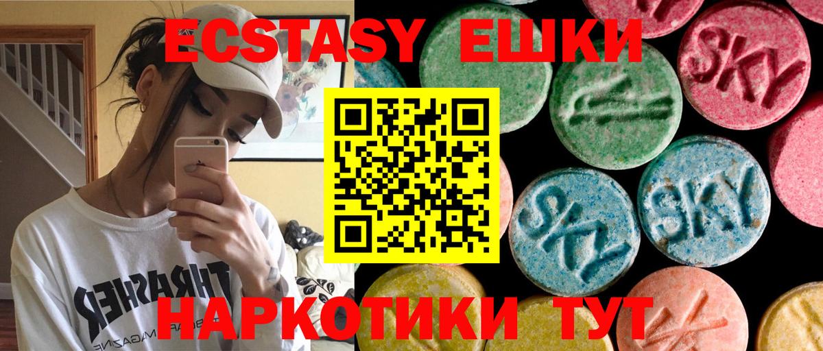 Ecstasy VHQ Междуреченск