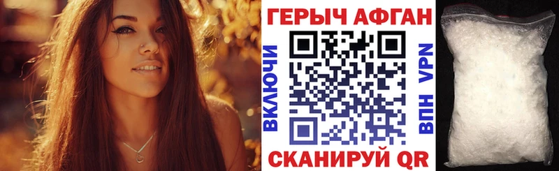 гидра как войти  Междуреченск  ГЕРОИН Афган 