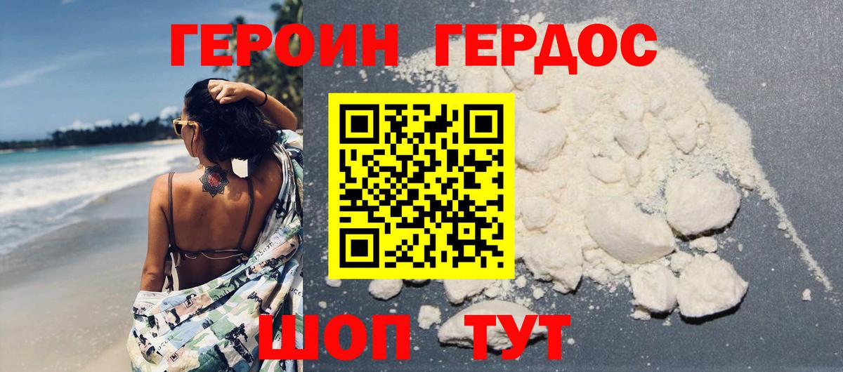Героин  Междуреченск  ГЕРОИН гречка 