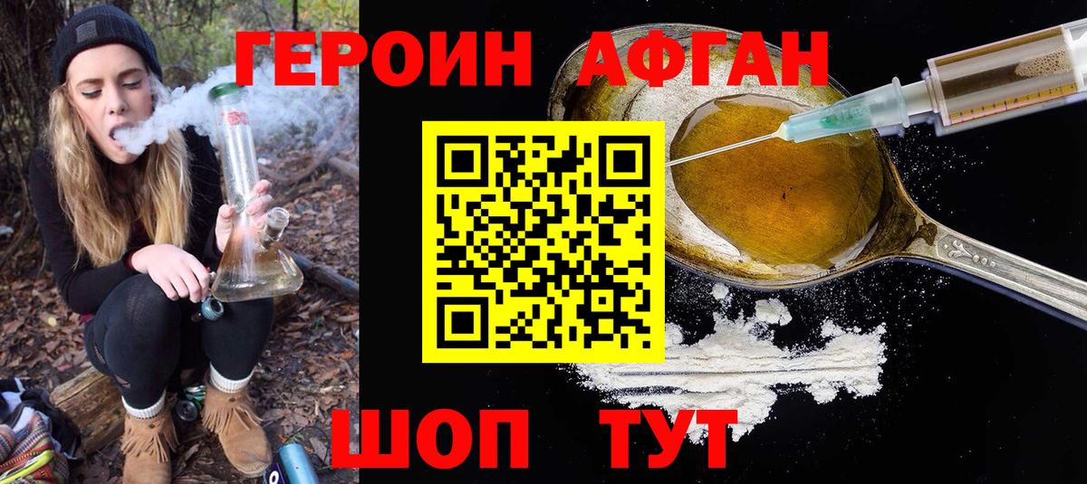 Героин герыч Междуреченск