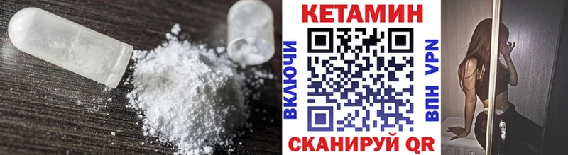 дарнет шоп  Междуреченск  блэк спрут   Кетамин VHQ 