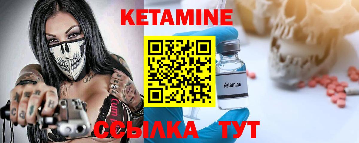 КЕТАМИН VHQ  Междуреченск 
