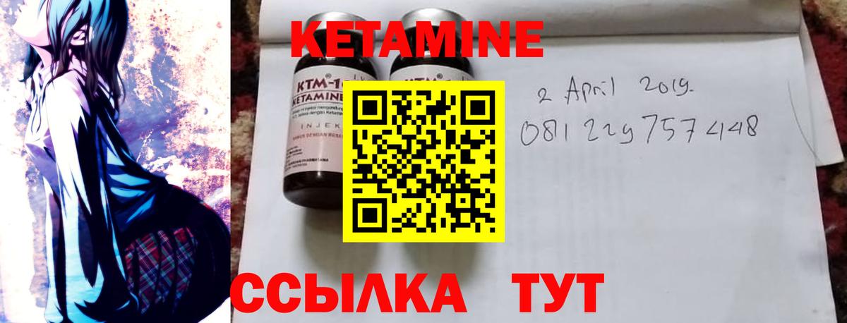 Междуреченск  hydra онион  Вход с VPN  КЕТАМИН VHQ  КЕТАМИН ketamine 