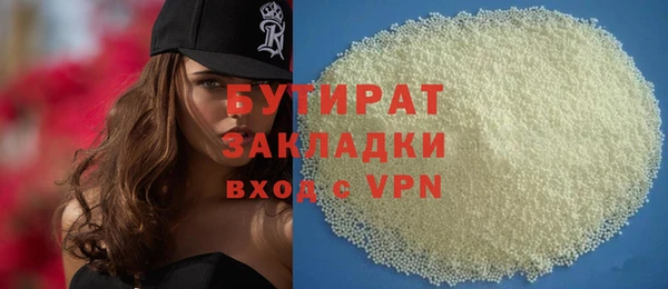 трава Гусиноозёрск