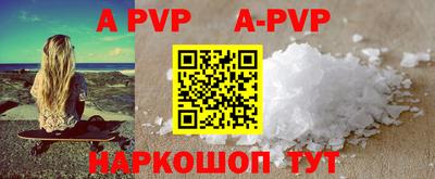 альфа пвп VHQ Изобильный