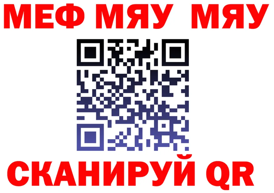 МЕФ 4 MMC вход площадка мега Междуреченск