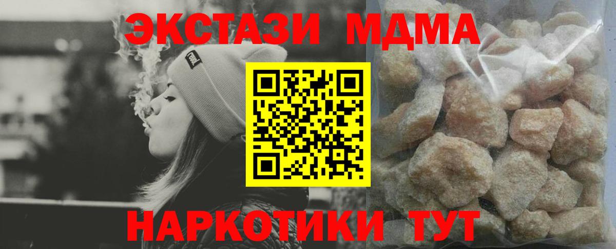 Междуреченск  MDMA VHQ  Вход с VPN  МДМА кристаллы 