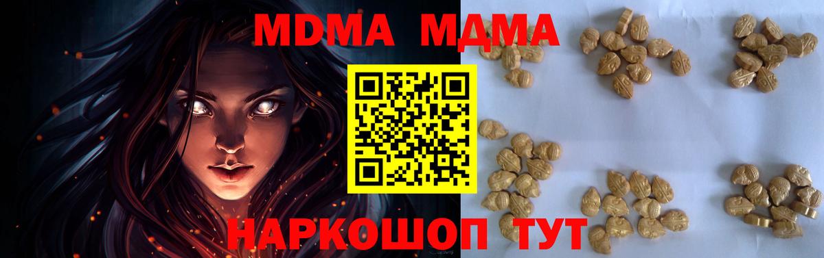 MDMA Molly  Междуреченск  MDMA Molly 