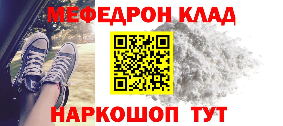 Меф  Междуреченск  Мефедрон 4 MMC  МЕФ мяу мяу  МЕФ 