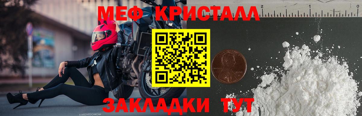 МЕФ мука Междуреченск