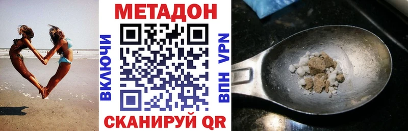 гидра ТОР  Междуреченск  МЕТАДОН VHQ  цены наркотик 