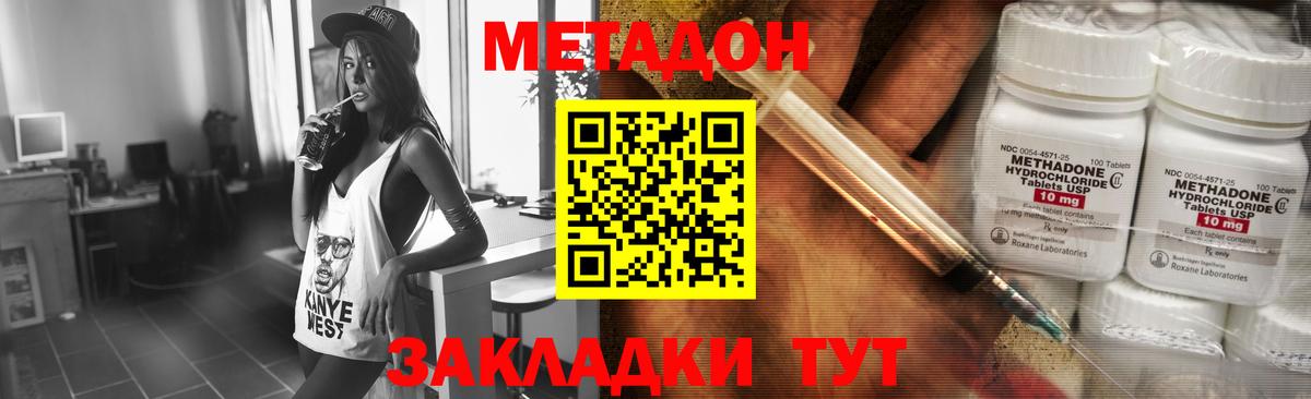Метадон VHQ  МЕТАДОН кристалл  Вход с VPN  omg зеркало  Междуреченск 