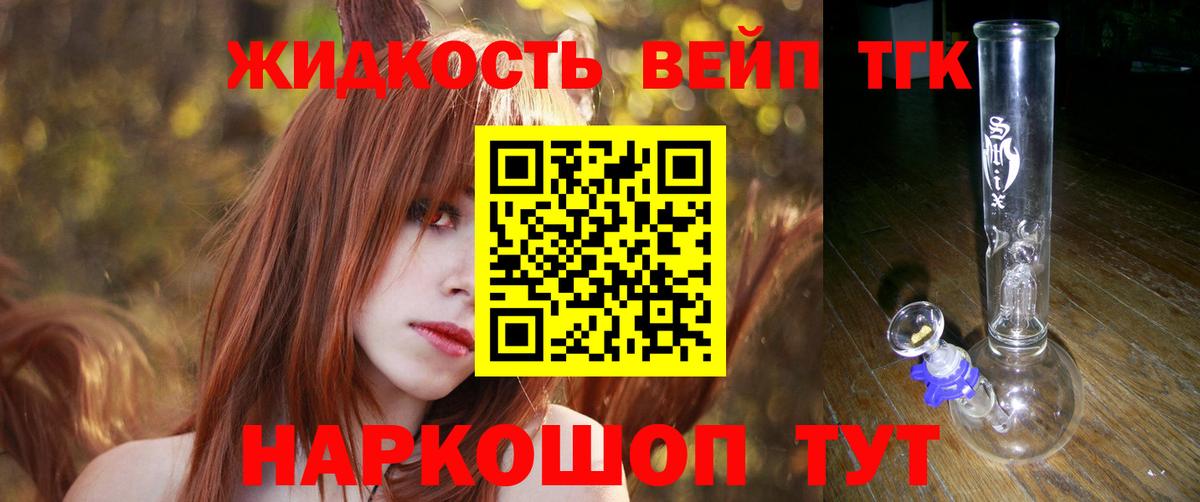 Дистиллят ТГК гашишное масло Междуреченск