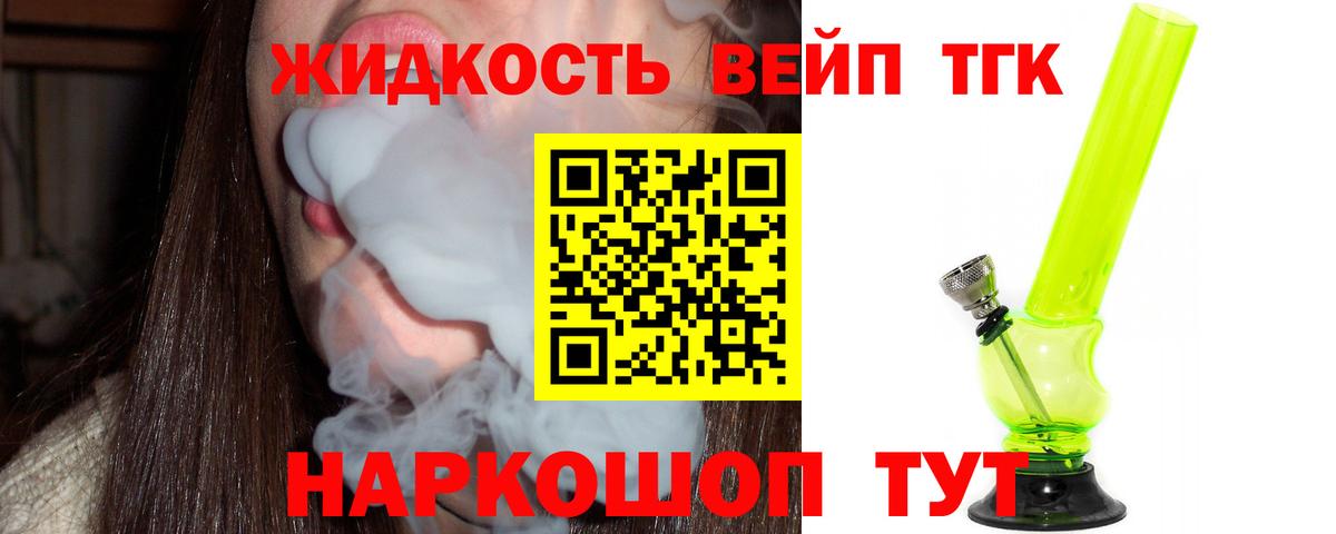ТГК гашишное масло  Вход с VPN  Междуреченск 